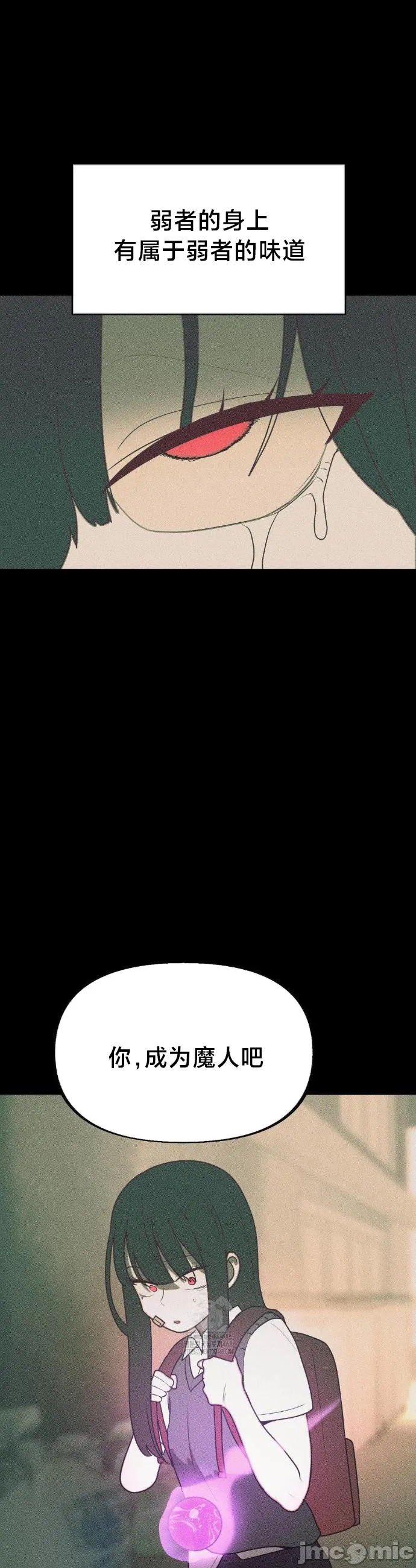 [sejul] 魔法少女服务 | Magic-Girl Service 1-52 [End] [Chinese] - Page 1271