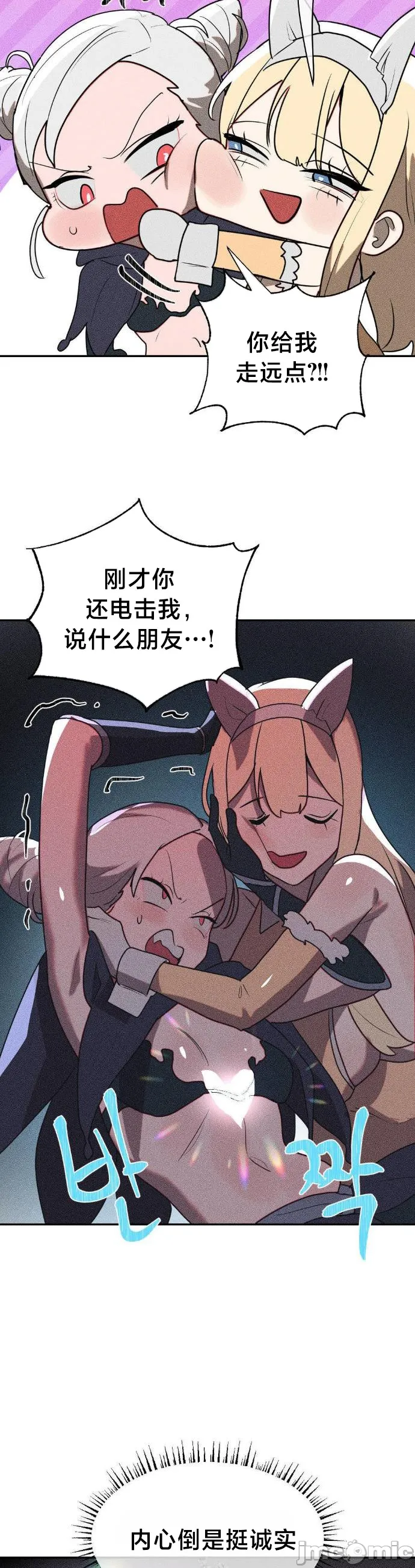 [sejul] 魔法少女服务 | Magic-Girl Service 1-52 [End] [Chinese] - Page 1291