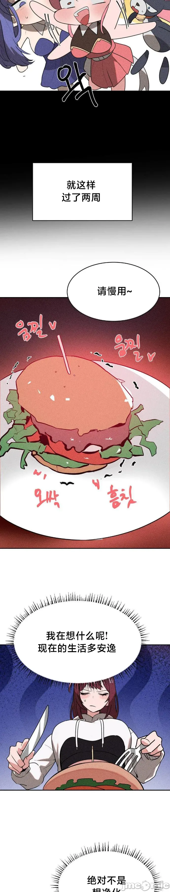 [sejul] 魔法少女服务 | Magic-Girl Service 1-52 [End] [Chinese] - Page 1303