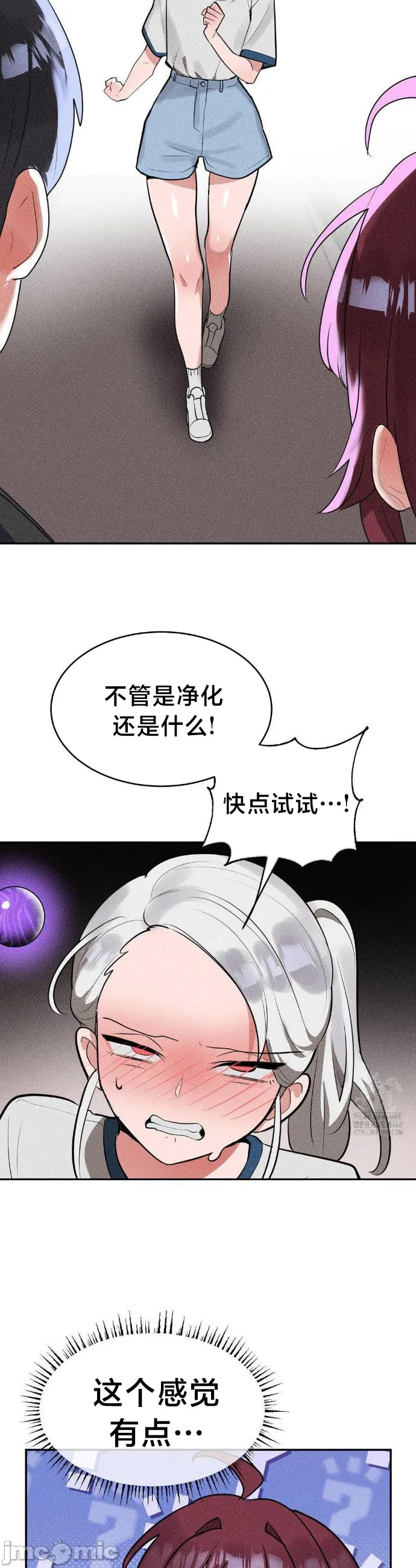 [sejul] 魔法少女服务 | Magic-Girl Service 1-52 [End] [Chinese] - Page 1326