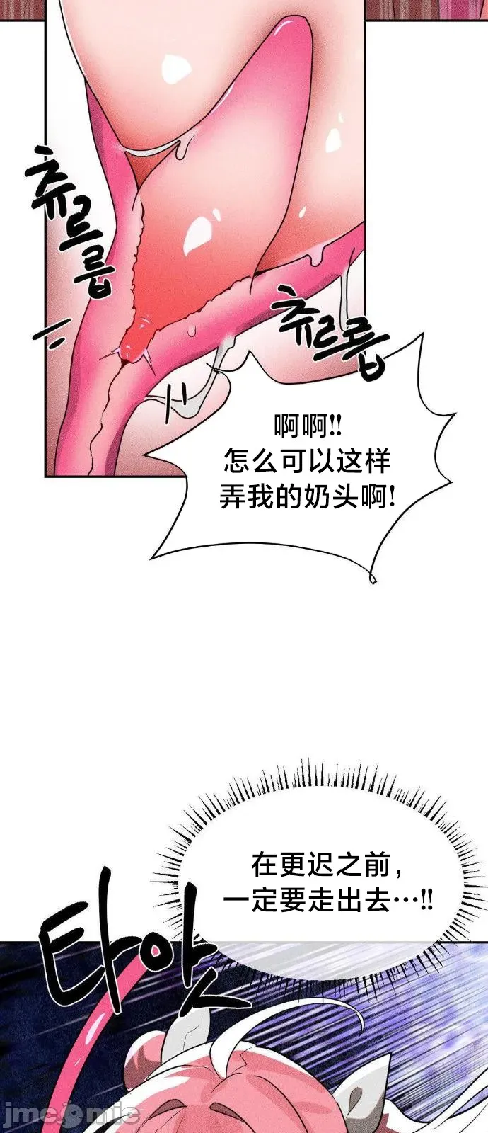 [sejul] 魔法少女服务 | Magic-Girl Service 1-52 [End] [Chinese] - Page 1339