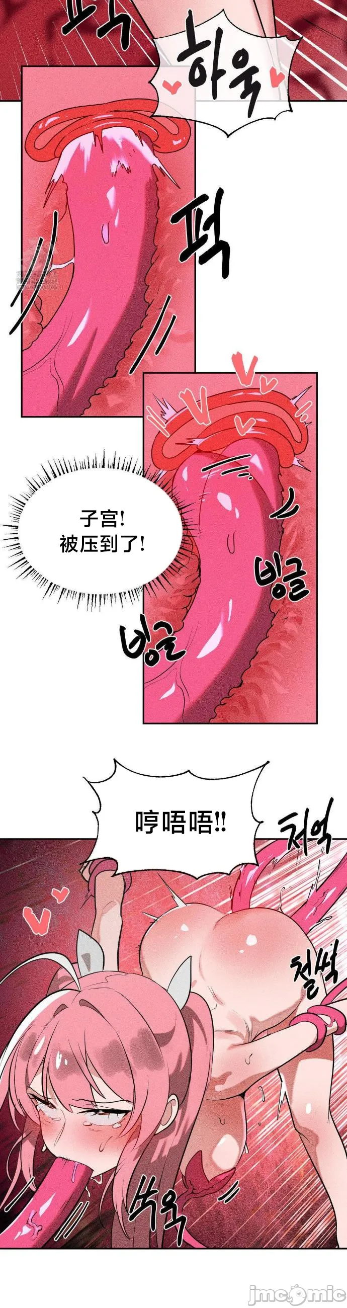 [sejul] 魔法少女服务 | Magic-Girl Service 1-52 [End] [Chinese] - Page 1348