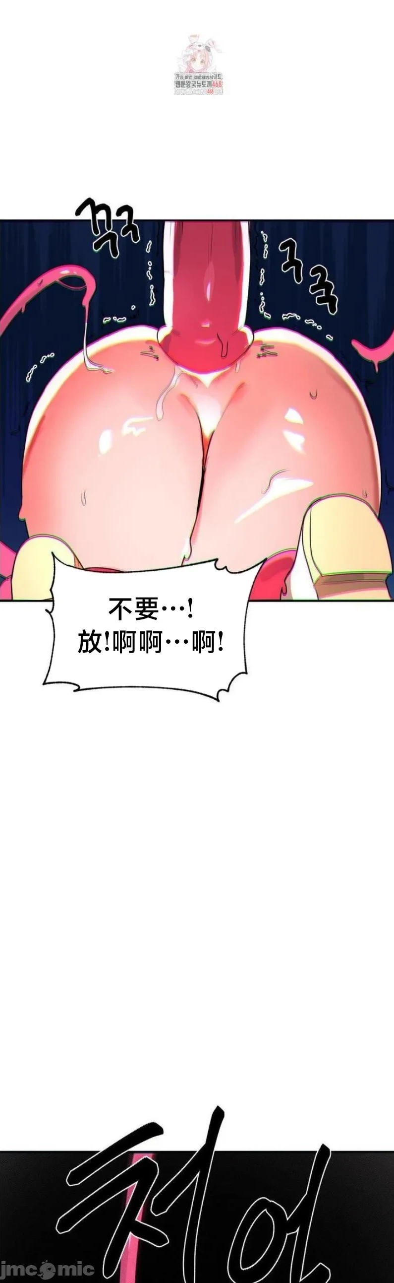 [sejul] 魔法少女服务 | Magic-Girl Service 1-52 [End] [Chinese] - Page 1357