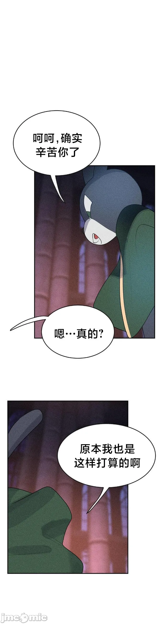 [sejul] 魔法少女服务 | Magic-Girl Service 1-52 [End] [Chinese] - Page 1406