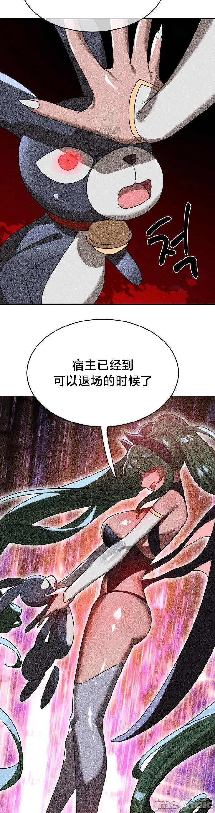 [sejul] 魔法少女服务 | Magic-Girl Service 1-52 [End] [Chinese] - Page 1418