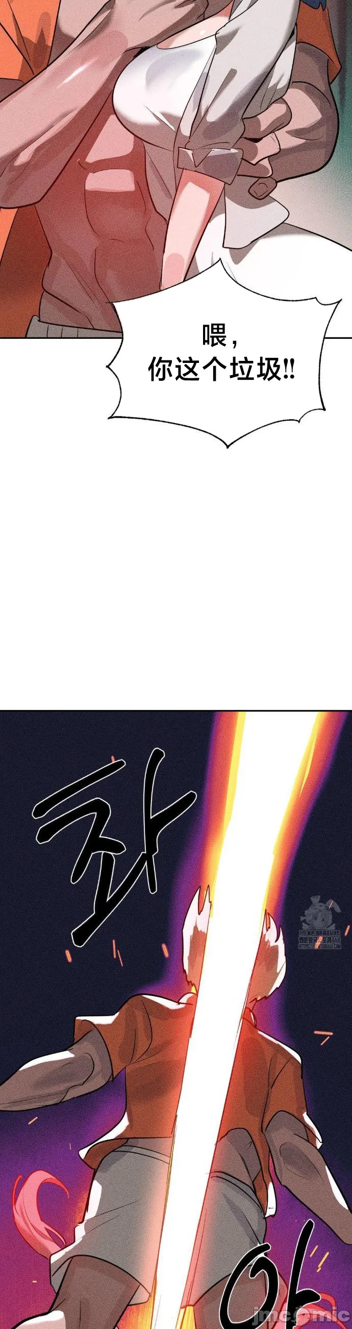 [sejul] 魔法少女服务 | Magic-Girl Service 1-52 [End] [Chinese] - Page 1426