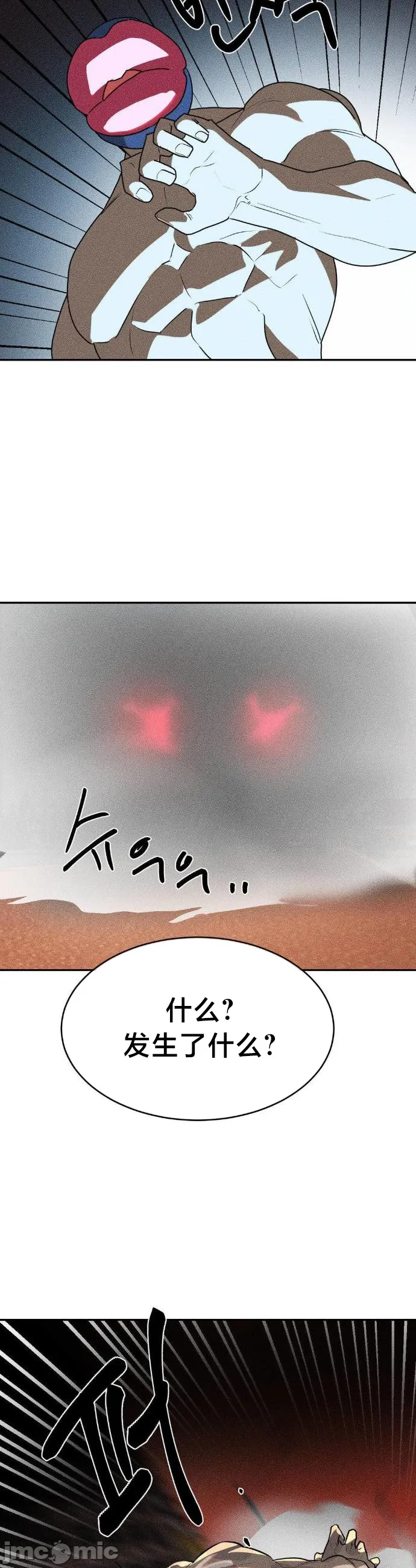 [sejul] 魔法少女服务 | Magic-Girl Service 1-52 [End] [Chinese] - Page 1455