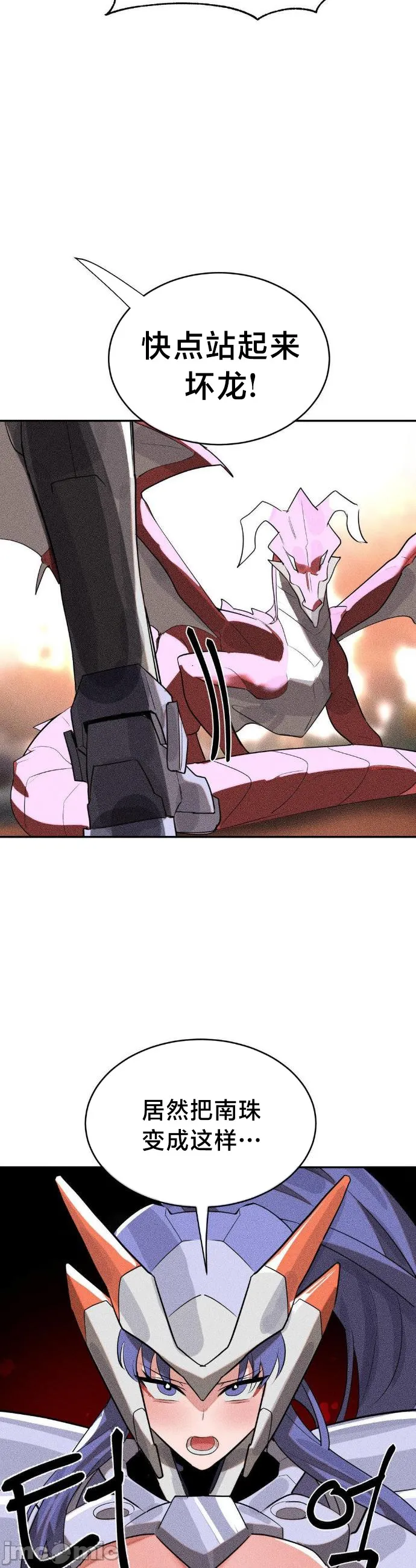 [sejul] 魔法少女服务 | Magic-Girl Service 1-52 [End] [Chinese] - Page 1458