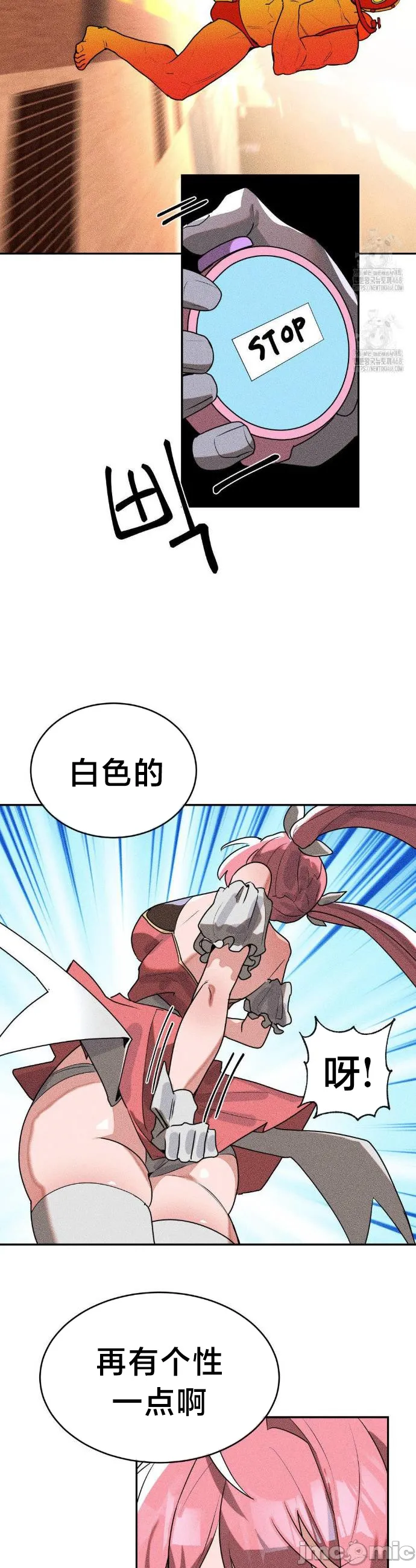 [sejul] 魔法少女服务 | Magic-Girl Service 1-52 [End] [Chinese] - Page 1467