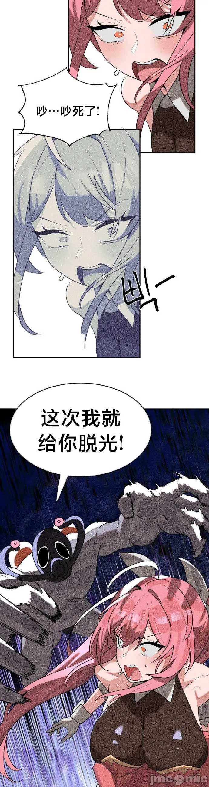 [sejul] 魔法少女服务 | Magic-Girl Service 1-52 [End] [Chinese] - Page 1468