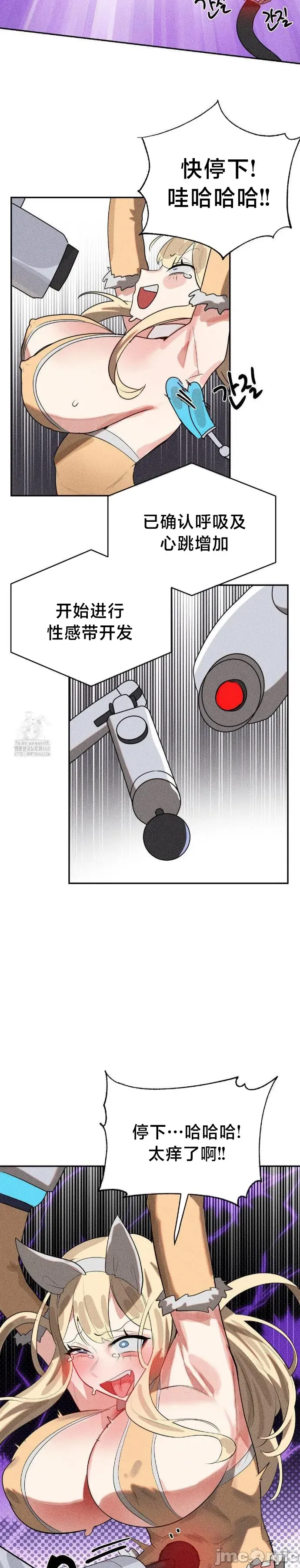 [sejul] 魔法少女服务 | Magic-Girl Service 1-52 [End] [Chinese] - Page 1474