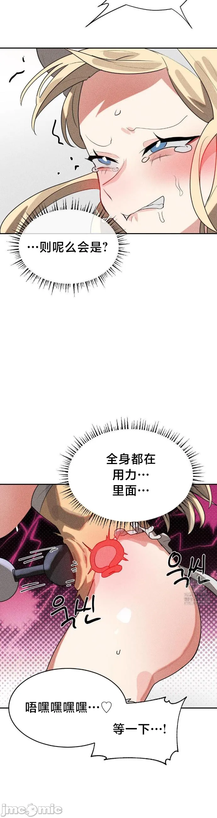 [sejul] 魔法少女服务 | Magic-Girl Service 1-52 [End] [Chinese] - Page 1476