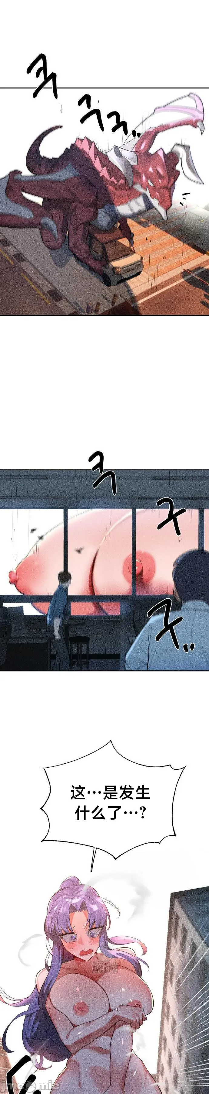 [sejul] 魔法少女服务 | Magic-Girl Service 1-52 [End] [Chinese] - Page 1484