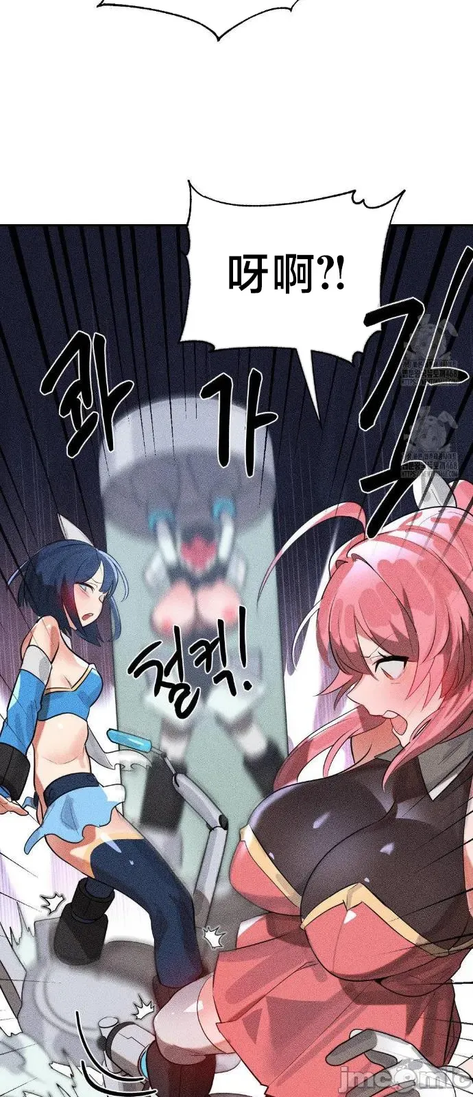 [sejul] 魔法少女服务 | Magic-Girl Service 1-52 [End] [Chinese] - Page 1491