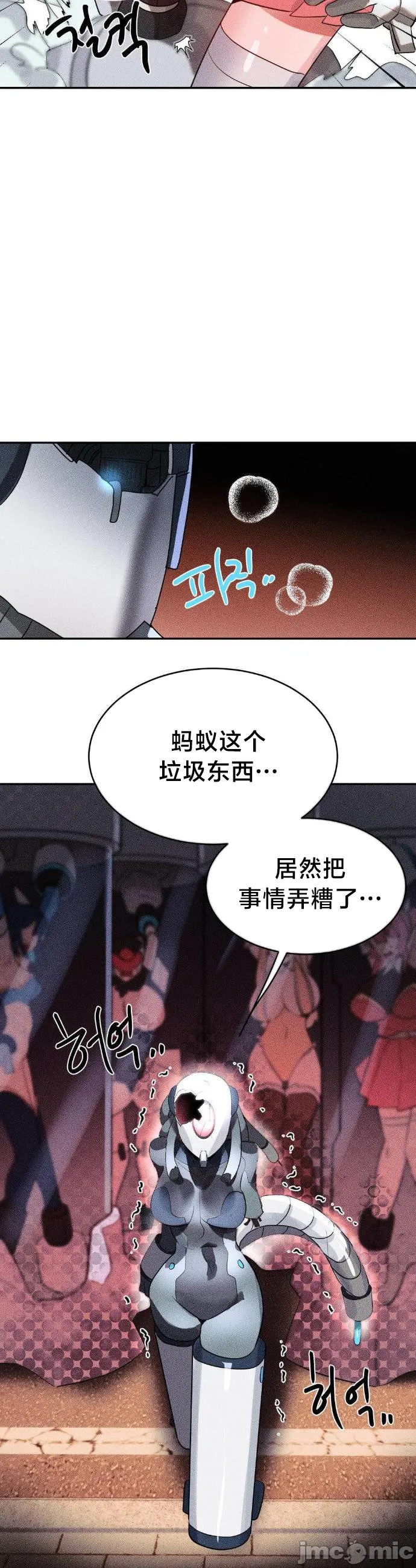 [sejul] 魔法少女服务 | Magic-Girl Service 1-52 [End] [Chinese] - Page 1492