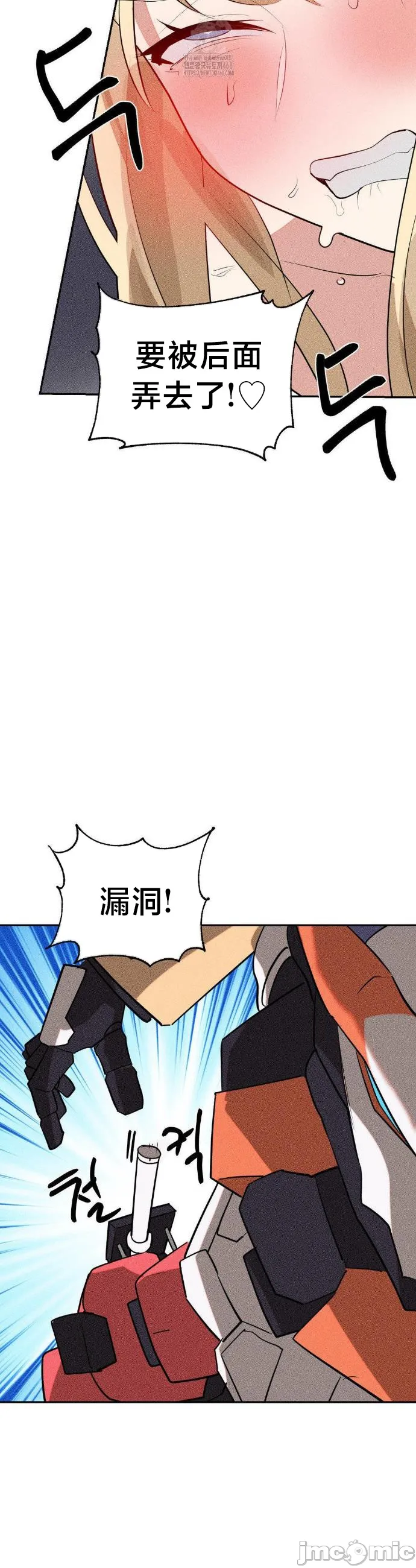 [sejul] 魔法少女服务 | Magic-Girl Service 1-52 [End] [Chinese] - Page 1511