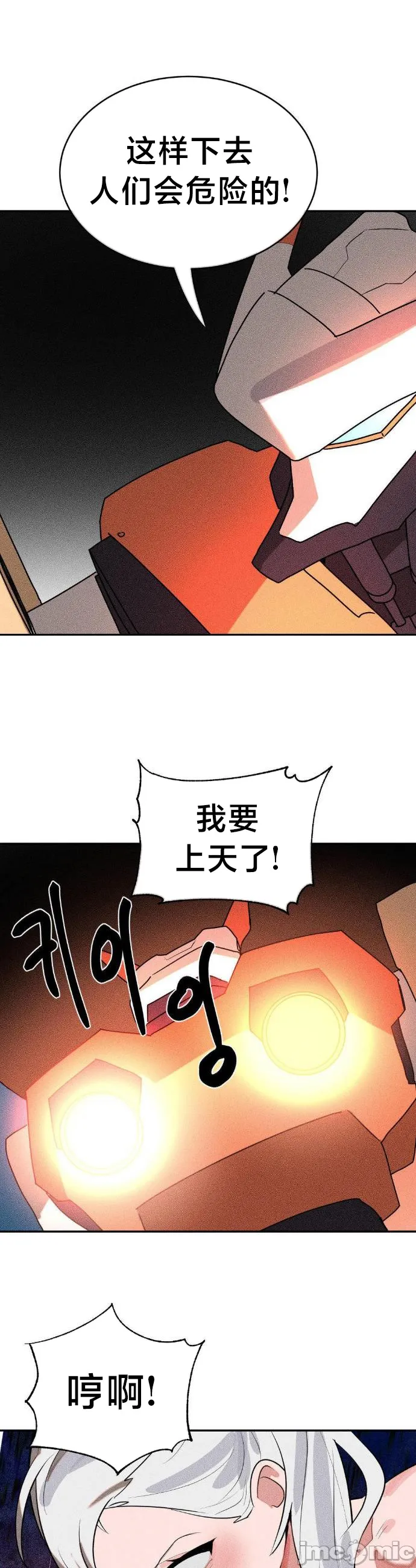 [sejul] 魔法少女服务 | Magic-Girl Service 1-52 [End] [Chinese] - Page 1521