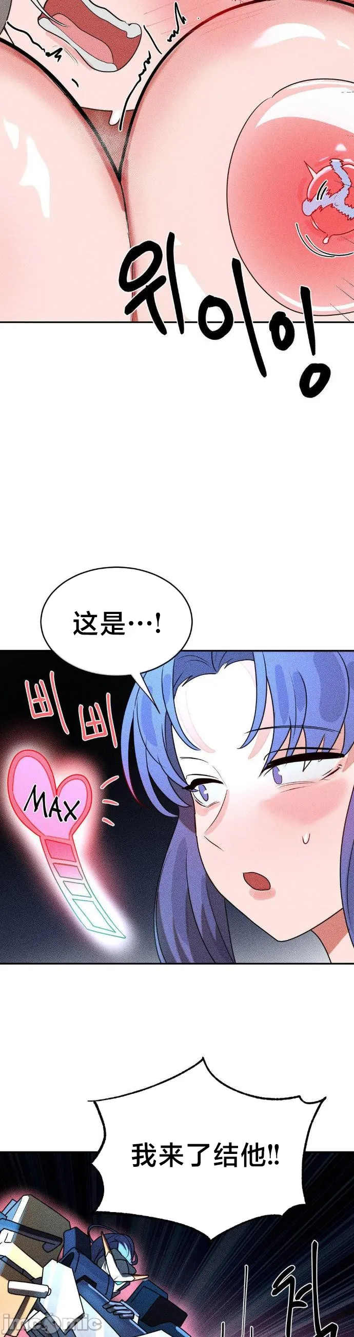 [sejul] 魔法少女服务 | Magic-Girl Service 1-52 [End] [Chinese] - Page 1526