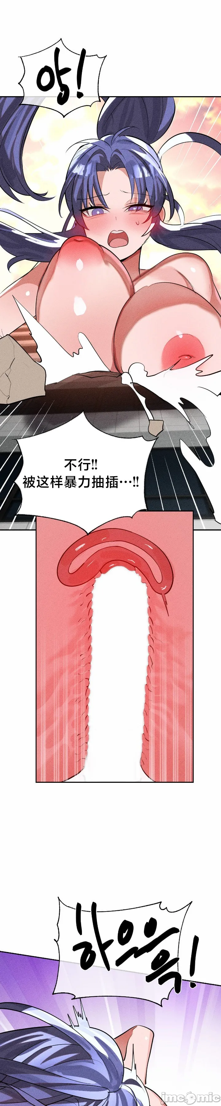 [sejul] 魔法少女服务 | Magic-Girl Service 1-52 [End] [Chinese] - Page 1576