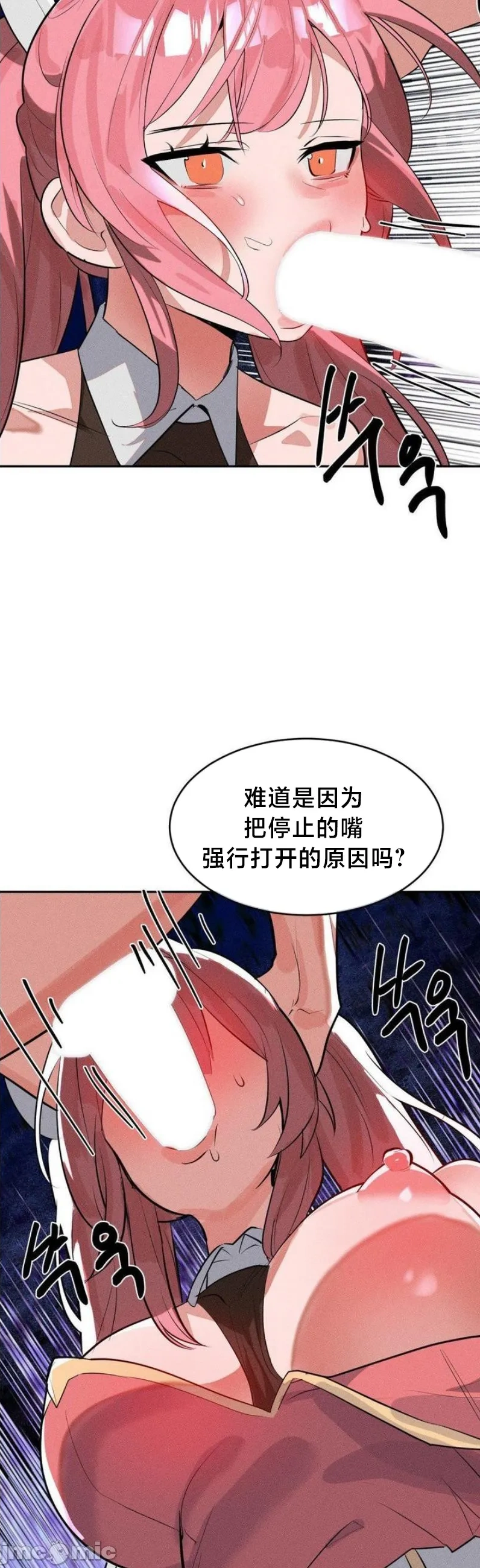 [sejul] 魔法少女服务 | Magic-Girl Service 1-52 [End] [Chinese] - Page 1598