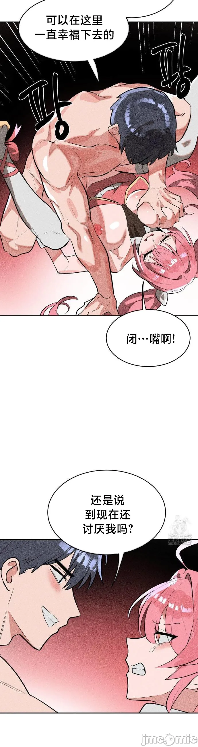 [sejul] 魔法少女服务 | Magic-Girl Service 1-52 [End] [Chinese] - Page 1641