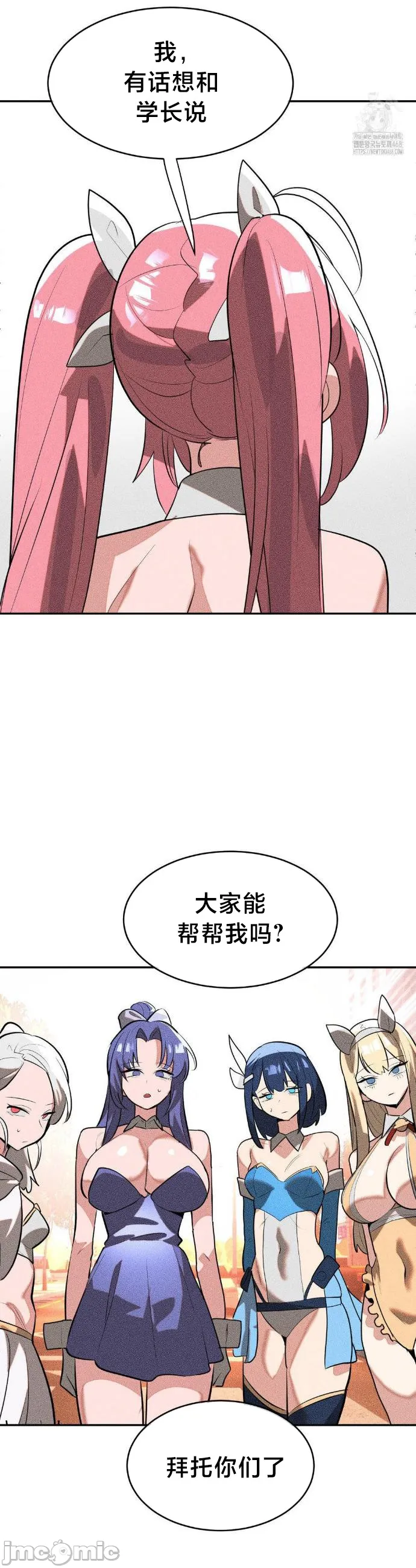 [sejul] 魔法少女服务 | Magic-Girl Service 1-52 [End] [Chinese] - Page 1648