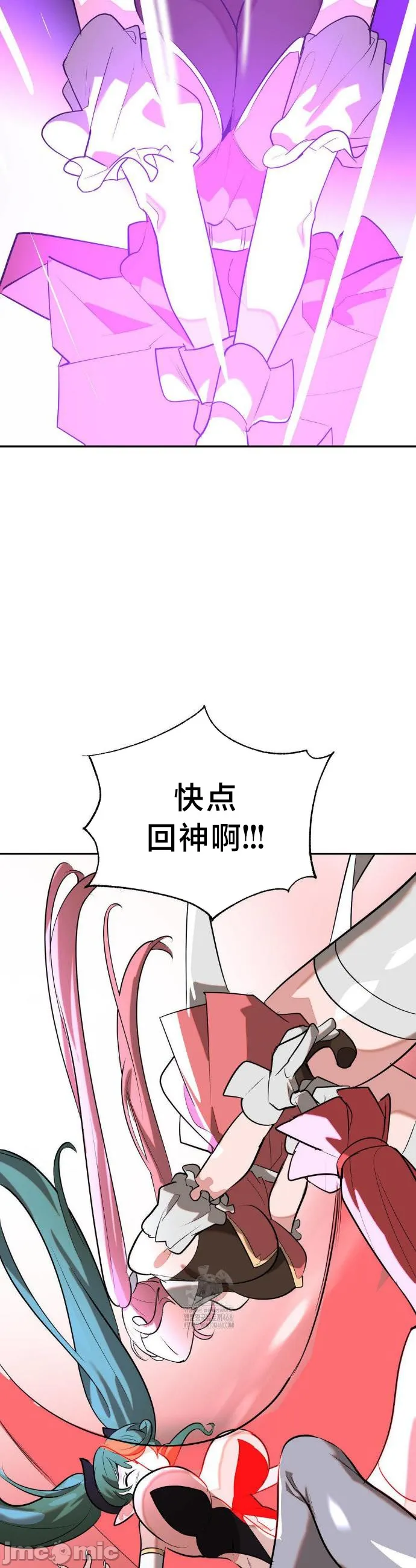 [sejul] 魔法少女服务 | Magic-Girl Service 1-52 [End] [Chinese] - Page 1661