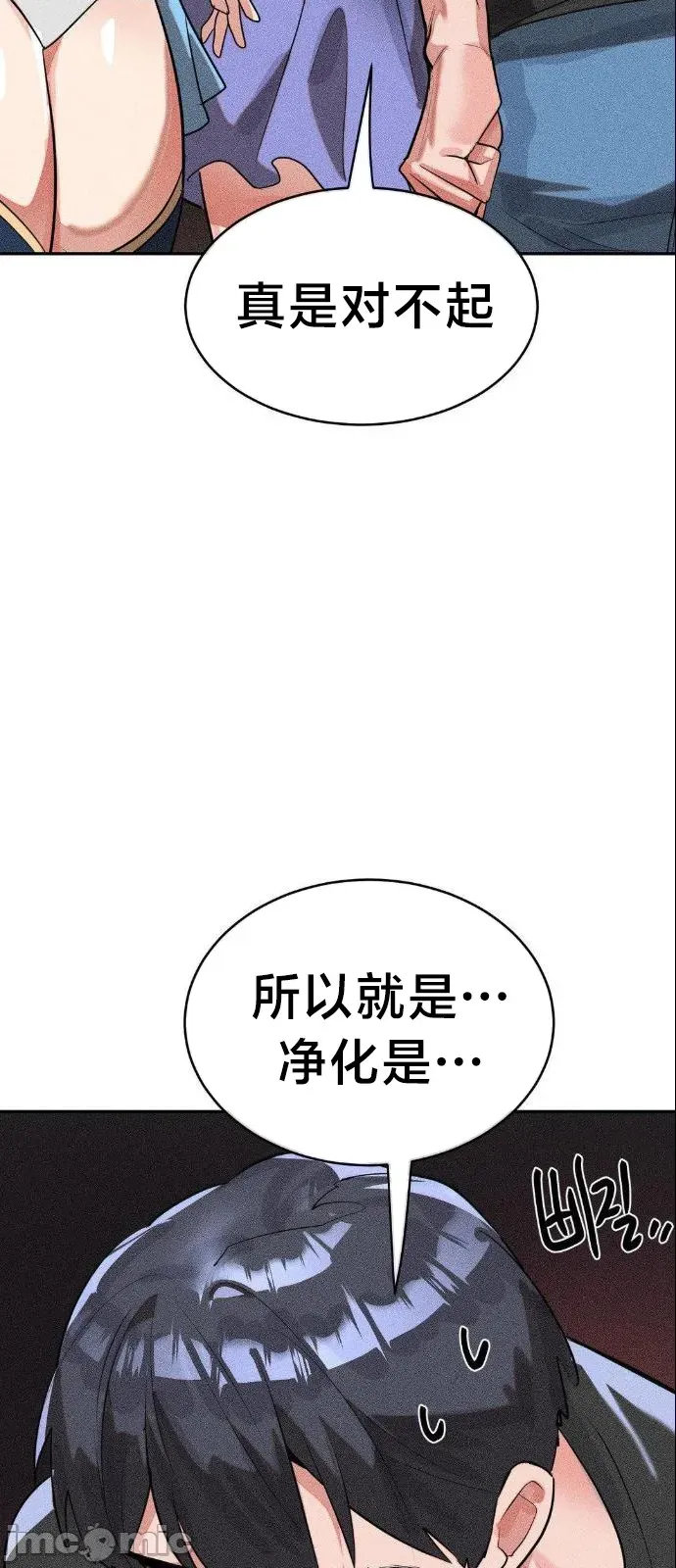 [sejul] 魔法少女服务 | Magic-Girl Service 1-52 [End] [Chinese] - Page 1671