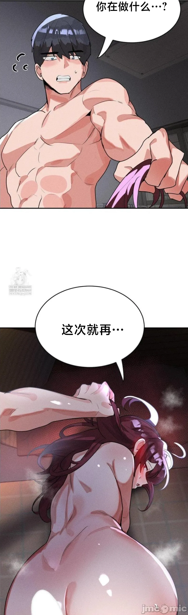 [sejul] 魔法少女服务 | Magic-Girl Service 1-52 [End] [Chinese] - Page 1742