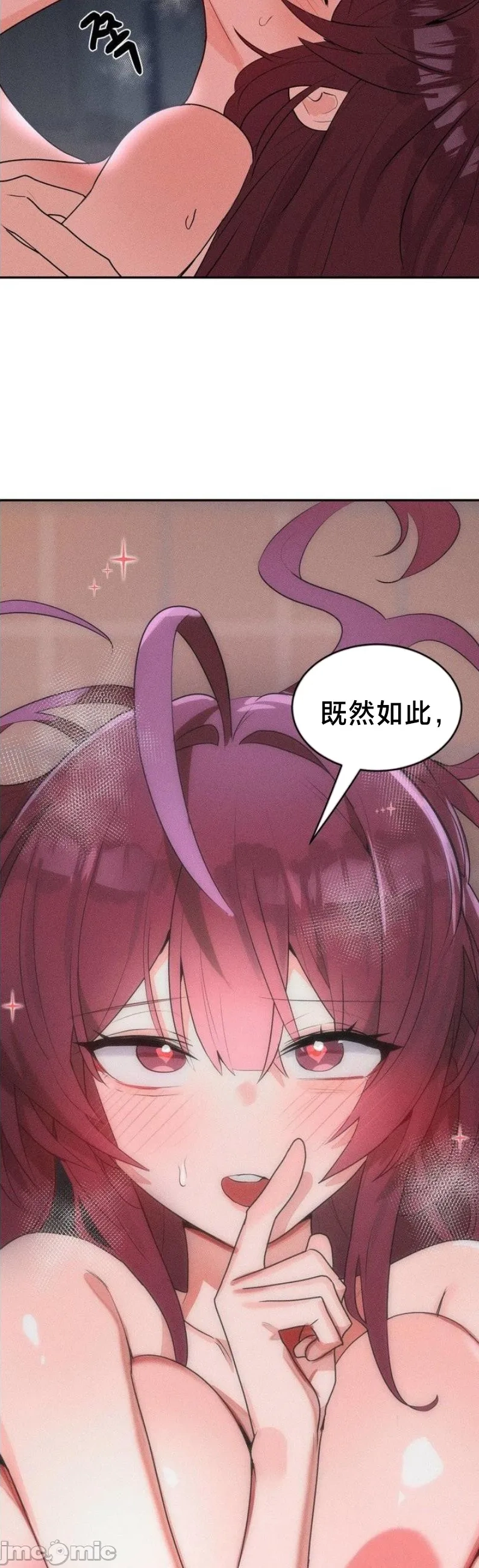 [sejul] 魔法少女服务 | Magic-Girl Service 1-52 [End] [Chinese] - Page 1775