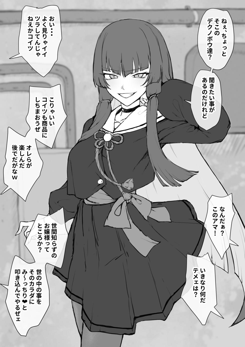 [Hitsuji to Kitsune] Saimintsukai no Gouman JK kara Nouryoku o Goudatsushi  Nama Onaho Shoufu ni Suru - Page 2