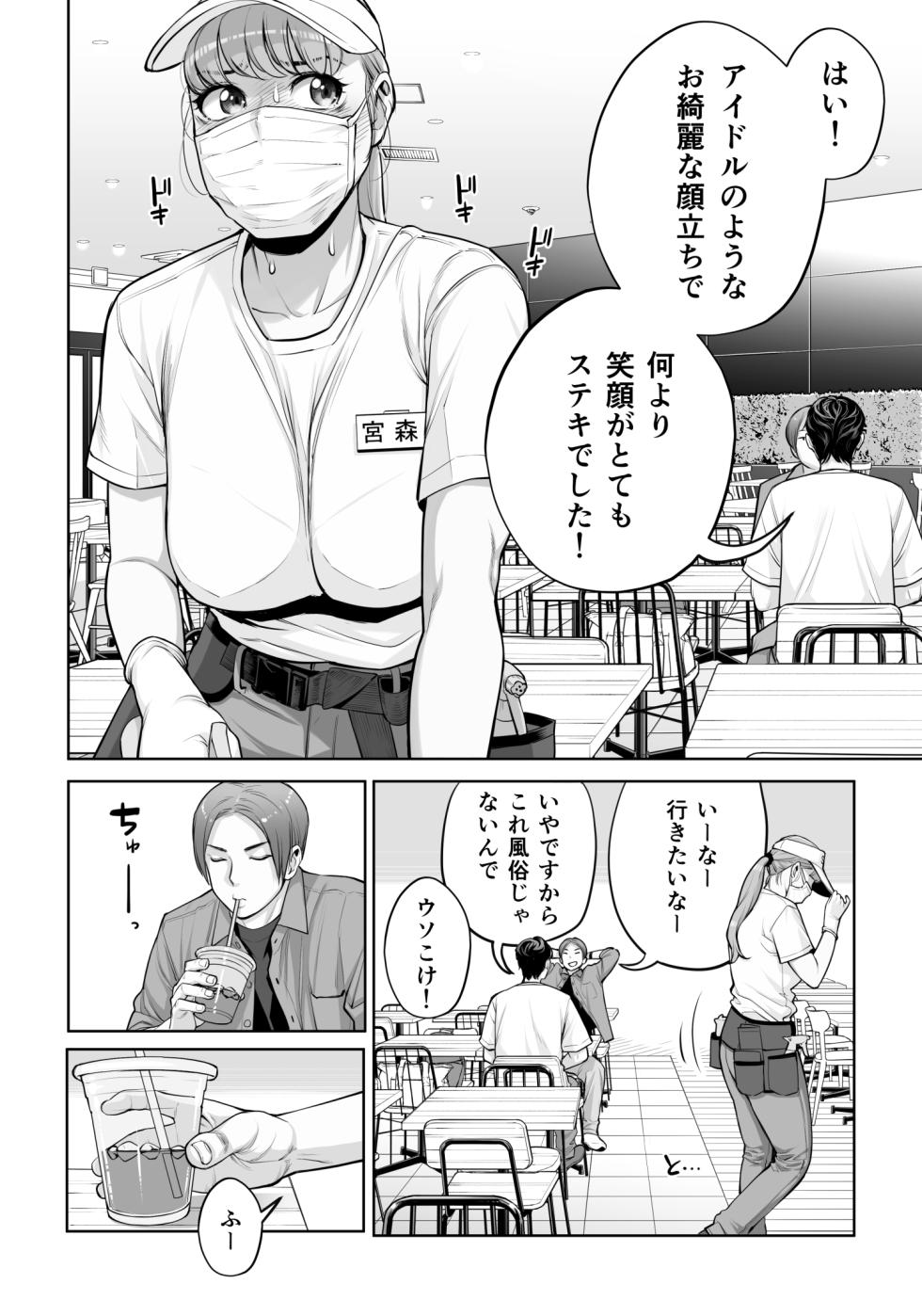 [HGT Labo (Tsusauto)] Jichikai no Hitozuma wa Totemo Ecchi Deshita. 4 Natsu matsuri moto jikkou iin Miyamori Chizuru-hen - Page 23