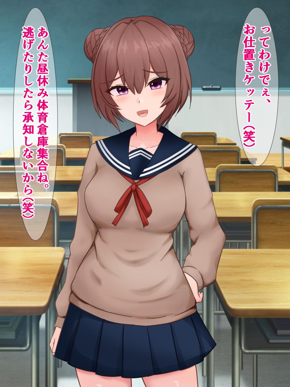 [さざめき通り] はあ? 私たちがブサ男相手に種付けプレスで敗北アクメなんてするわけないんですけど(笑)? - Page 5