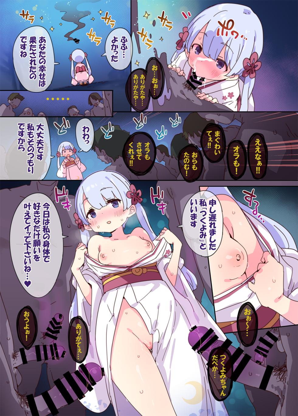 [Dr.VERMILION (Petenshi)] Sei Naru  Hikyou Joukanin Tsukuyomi-chan  (VOICEROID) [Digital] - Page 5
