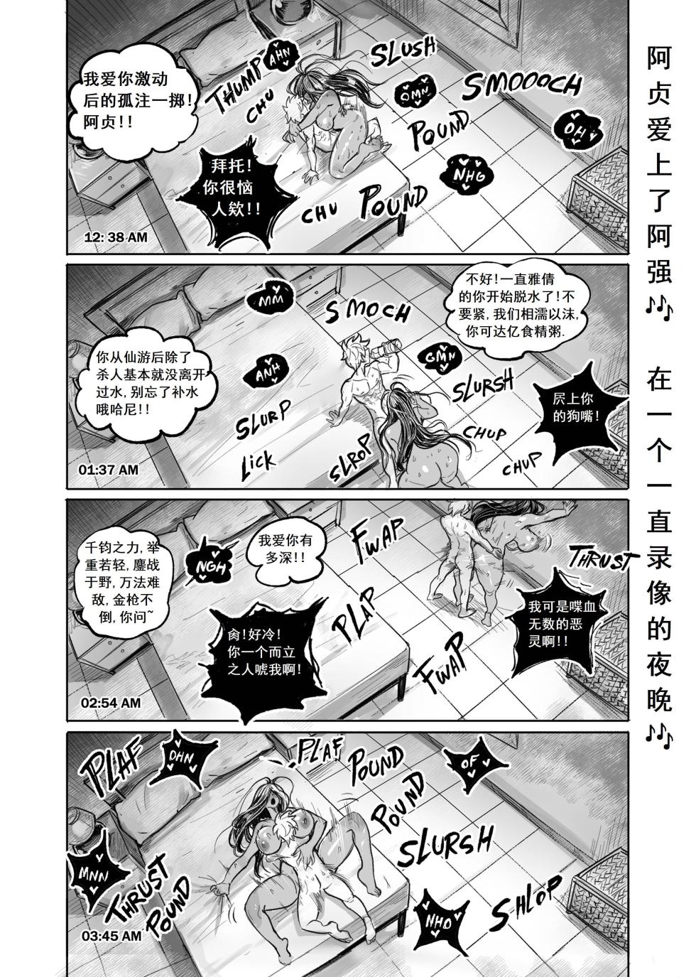 [InsoUwu] Delightful Curse (The Ring)(狄更斯翻译) - Page 24