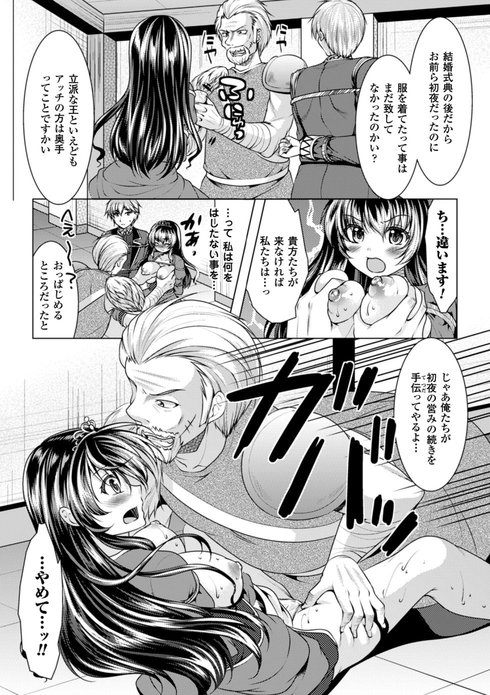 [Anthology] 2D Comic Magazine Kikenbi ni Chitsunai Shasei Sareru Onna-tachi Vol. 2 [Digital] - Page 25