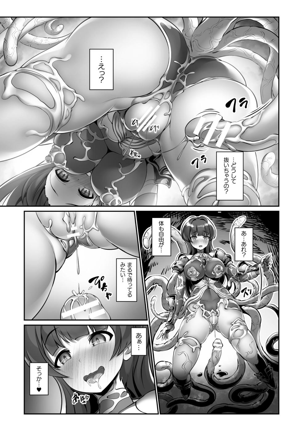 [Anthology] 2D Comic Magazine Noroi no Soubi de Ryoujoku Zecchou! Vol. 1 [Digital] - Page 16
