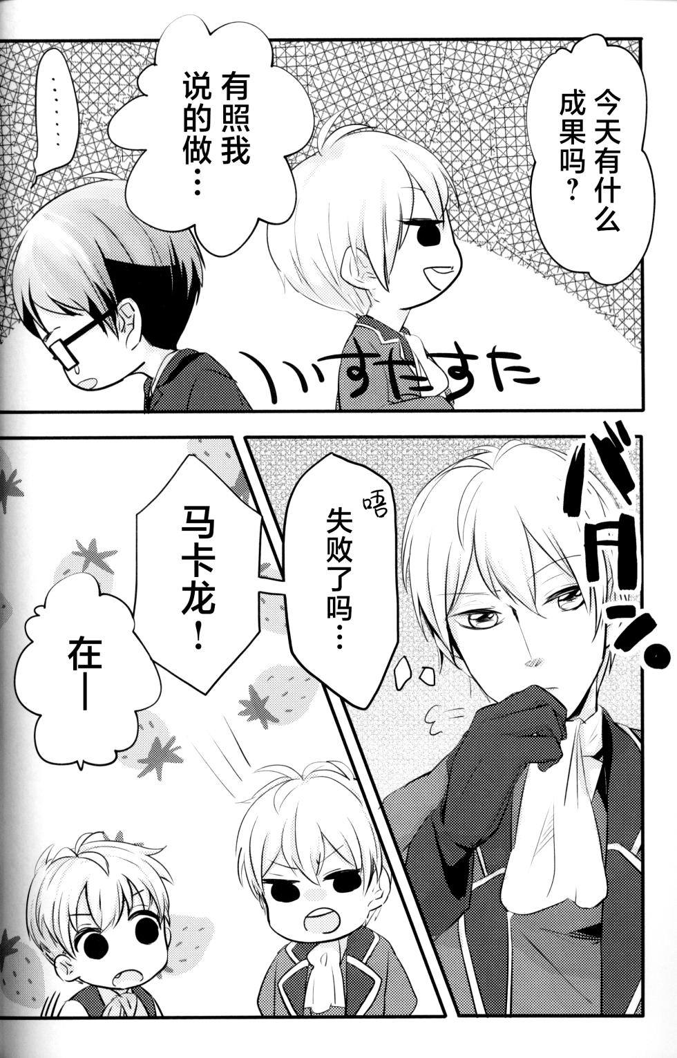 [Uruudoshi (Uru)] Seiai no Houteishiki (30-sai no Hoken Taiiku) [Chinese] [迷幻仙域×真不可视汉化组] - Page 5