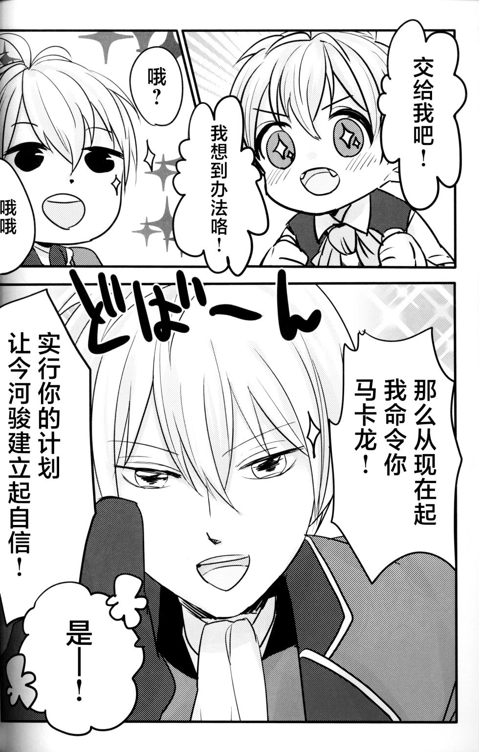 [Uruudoshi (Uru)] Seiai no Houteishiki (30-sai no Hoken Taiiku) [Chinese] [迷幻仙域×真不可视汉化组] - Page 7