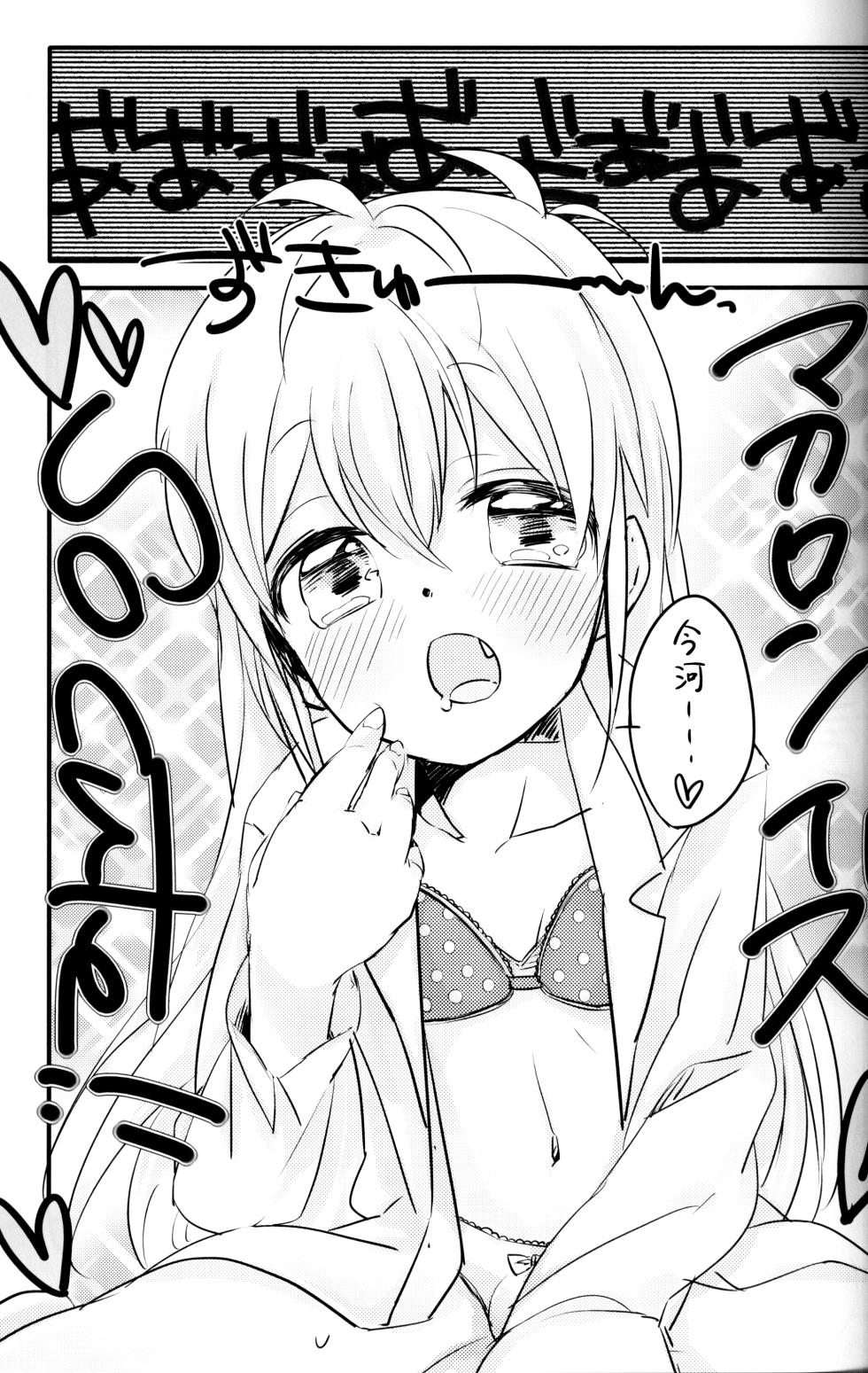 [Uruudoshi (Uru)] Seiai no Houteishiki (30-sai no Hoken Taiiku) [Chinese] [迷幻仙域×真不可视汉化组] - Page 12