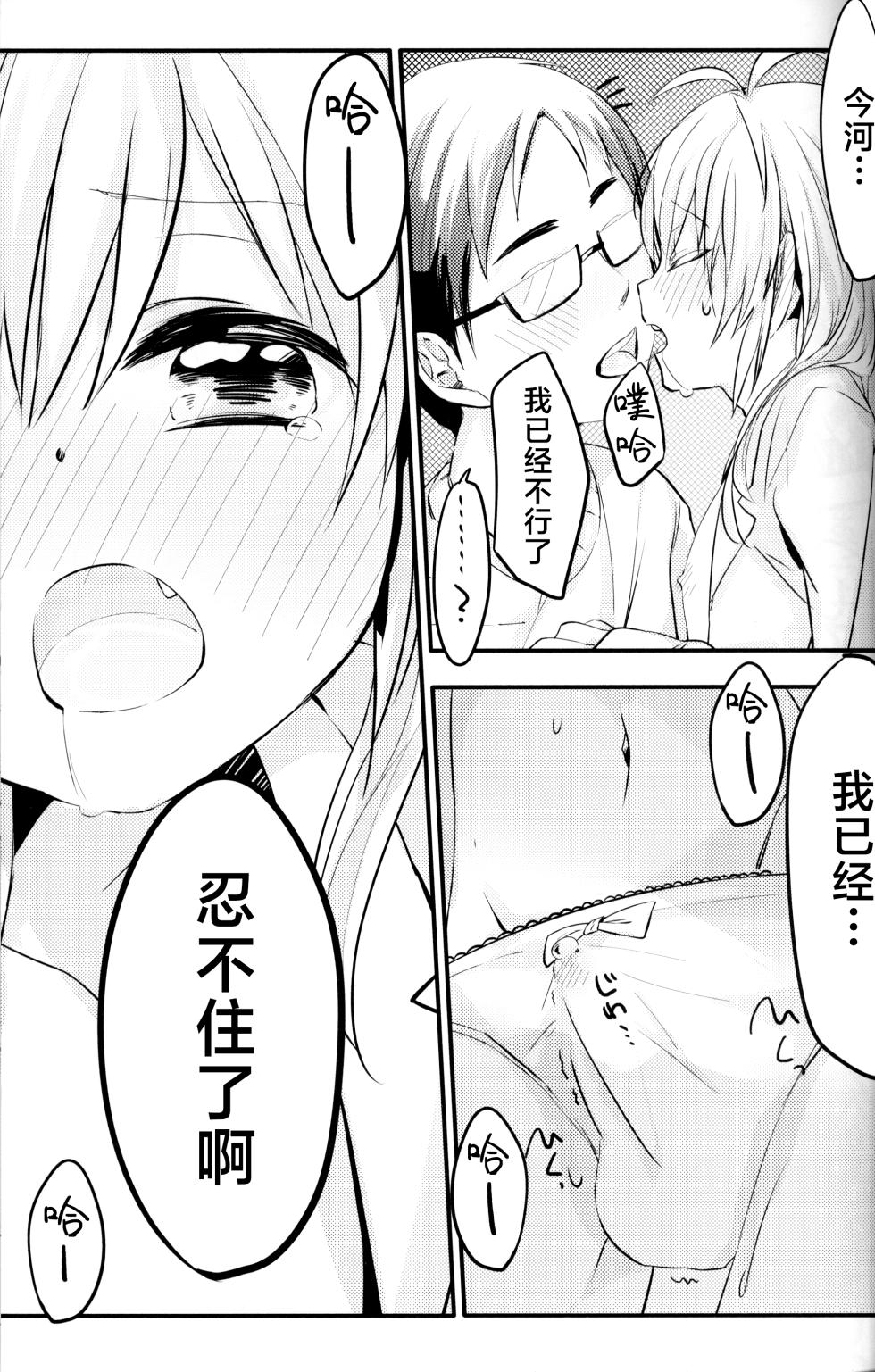 [Uruudoshi (Uru)] Seiai no Houteishiki (30-sai no Hoken Taiiku) [Chinese] [迷幻仙域×真不可视汉化组] - Page 16