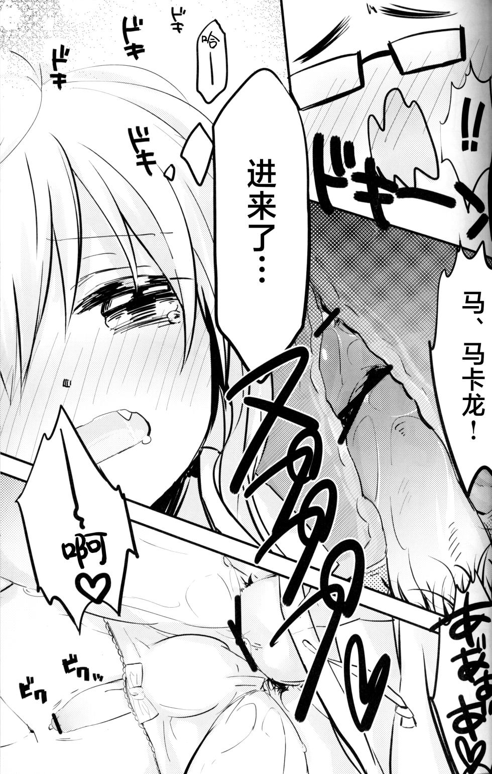 [Uruudoshi (Uru)] Seiai no Houteishiki (30-sai no Hoken Taiiku) [Chinese] [迷幻仙域×真不可视汉化组] - Page 18