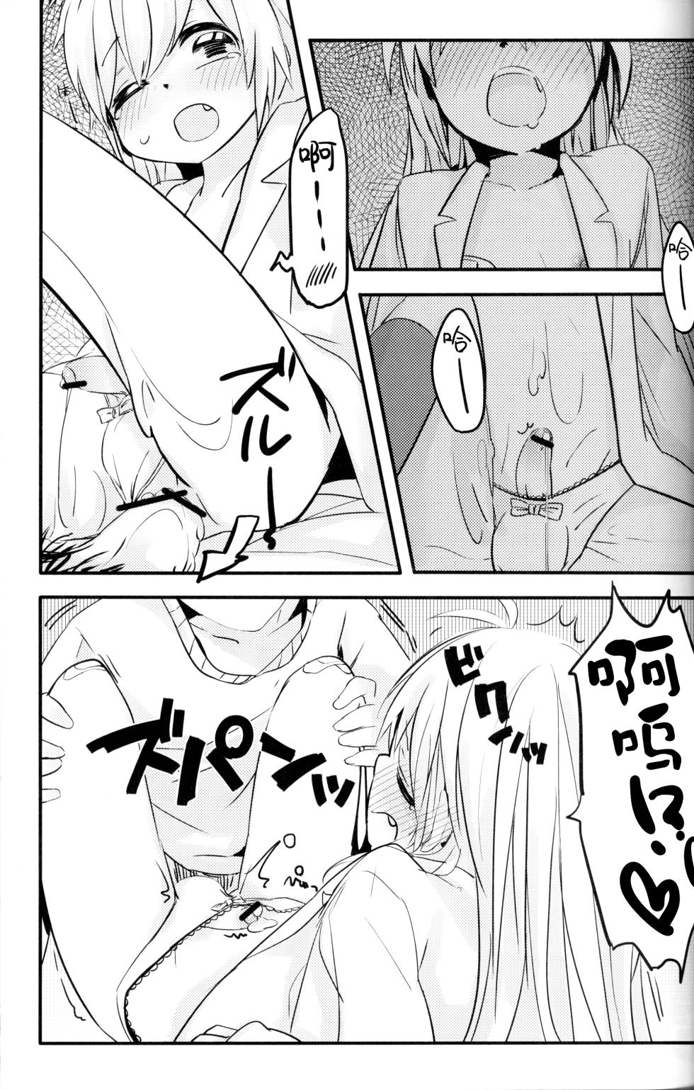 [Uruudoshi (Uru)] Seiai no Houteishiki (30-sai no Hoken Taiiku) [Chinese] [迷幻仙域×真不可视汉化组] - Page 22
