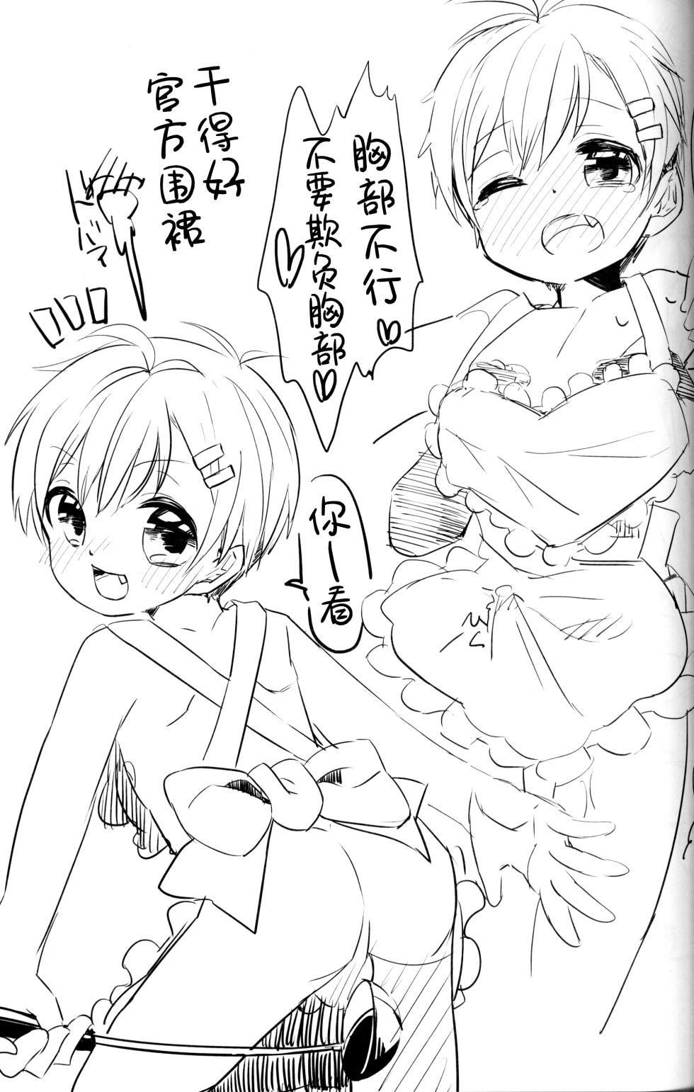 [Uruudoshi (Uru)] Seiai no Houteishiki (30-sai no Hoken Taiiku) [Chinese] [迷幻仙域×真不可视汉化组] - Page 24