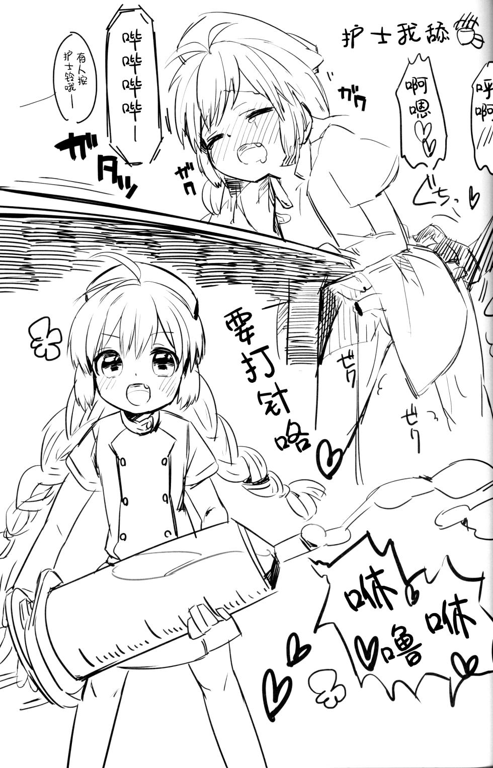 [Uruudoshi (Uru)] Seiai no Houteishiki (30-sai no Hoken Taiiku) [Chinese] [迷幻仙域×真不可视汉化组] - Page 26