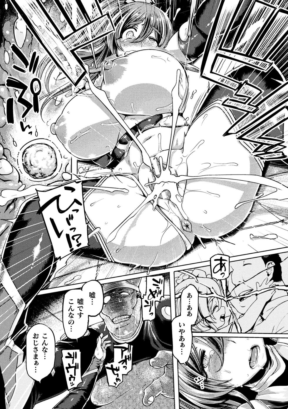 [Anthology] 2D Comic Magazine Tairyou Nakadashi de Ranshi o Kanzen Houi! Vol. 2 [Digital] - Page 13