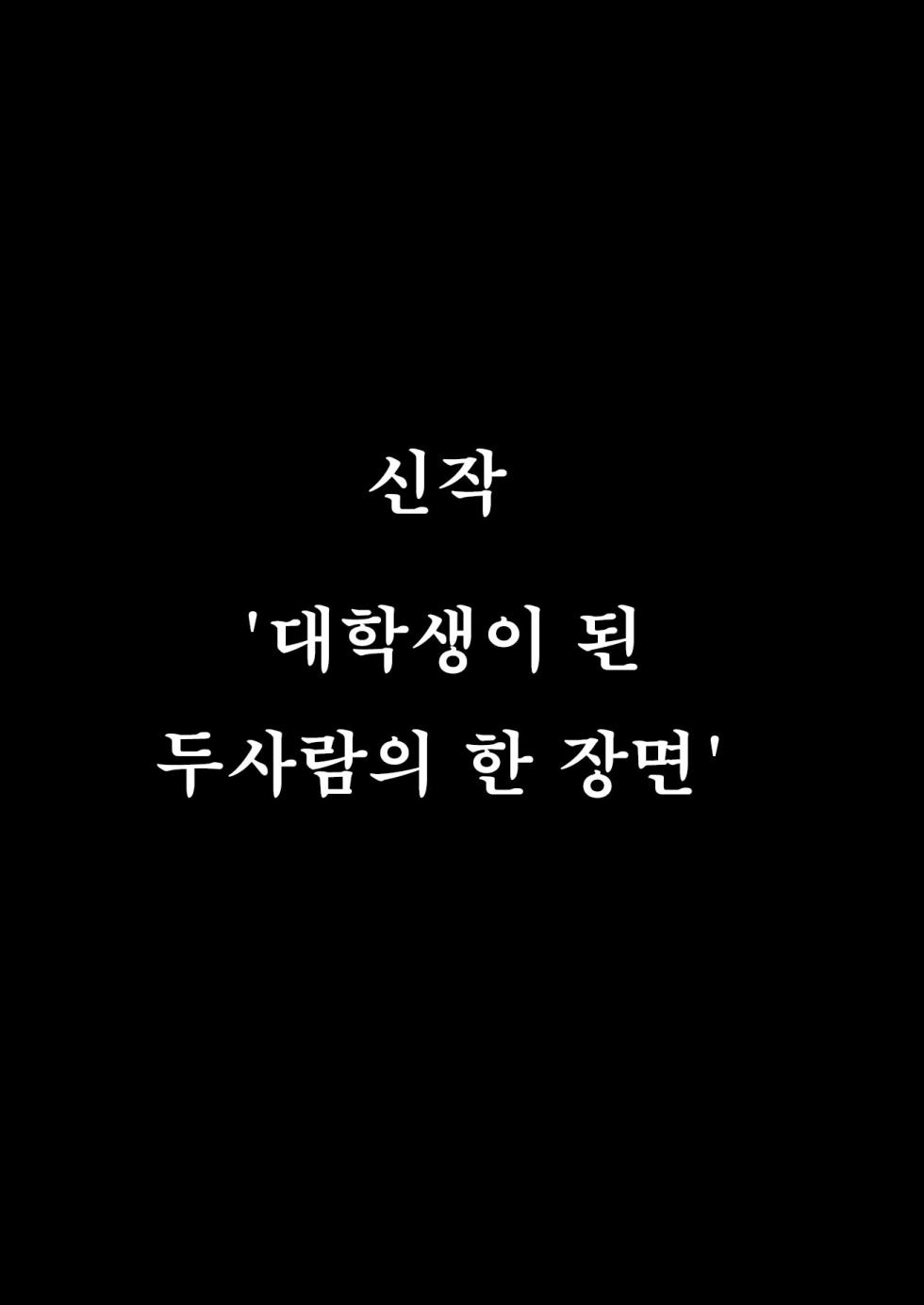 계속 놓지 말아줘. 오나홀같은 무표정 소꿉친구와 순애로 타락할때까지 신작단편 - Page 1