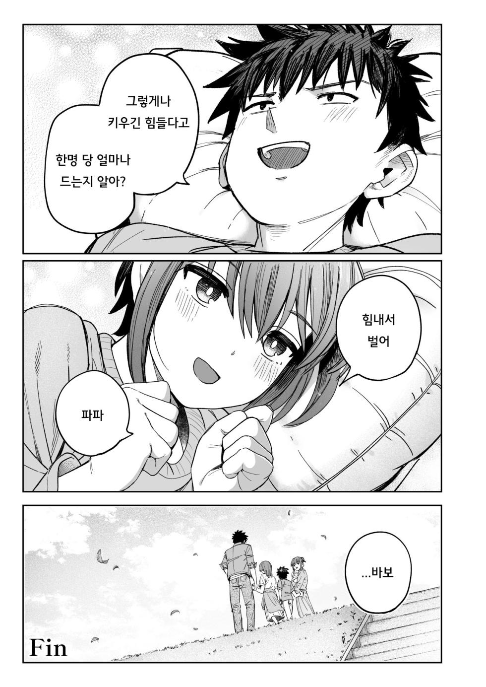 계속 놓지 말아줘. 오나홀같은 무표정 소꿉친구와 순애로 타락할때까지 신작단편 - Page 11