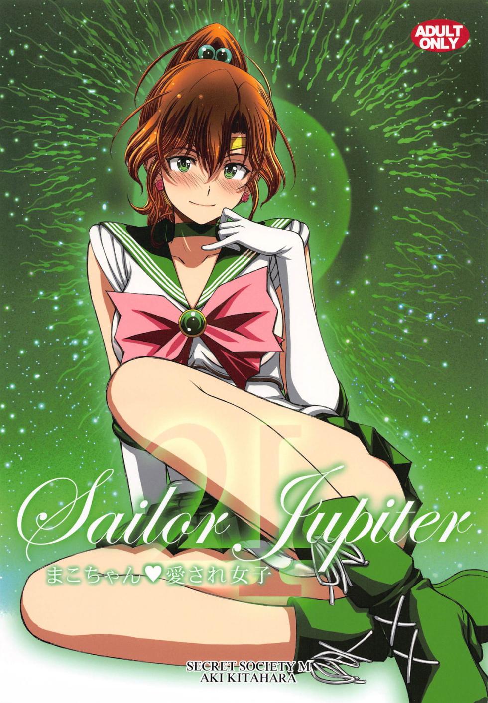 (C105) [秘密結社M (北原亜希)] まこちゃん♥愛され女子 (美少女戦士セーラームーン)个人汉化 - Page 1