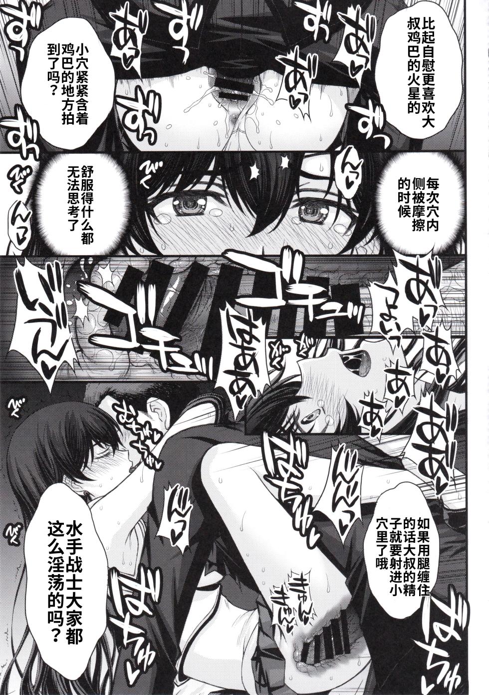 (C107) [秘密結社M (北原亜希)] マーズ中出し3P解禁! (美少女戦士セーラームーン)个人汉化 - Page 20